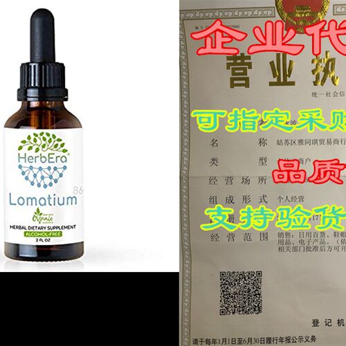 新品Lomatium B60 Alcohrol-Free Herbal Extract Tincture, Supe