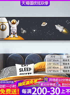 极速儿童房装饰画l橙色太空宇航员床头壁画儿童节礼物男孩横幅房