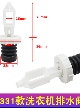 极速全自动洗e衣机排水阀芯水堵弹簧皮圈TB75-Q1098(S) TB55-V106