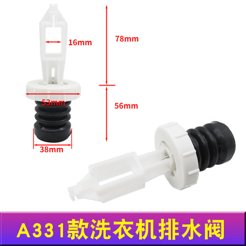 极速全自动洗e衣机排水阀芯水堵弹簧皮圈TB75-Q1098(S) TB55-V106