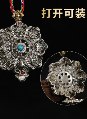 新品黄铜藏式八吉祥嘎乌盒吊坠手工掐花丝镂空Q可打开装藏项链男
