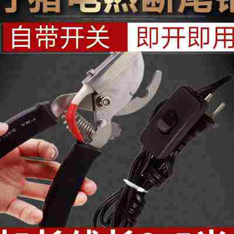 极速仔猪猪尾工具猪仔用电电动羔A羊剪尾钳断尾钳O猪羊用品套餐猪