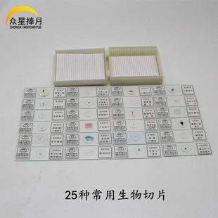 生物实验箱配备显微t镜生物切片解剖器搪瓷盘生显微图谱全 极速