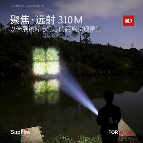 新品神火(SfupFire)GT60手电筒强光手电筒超长续航远射变焦充电