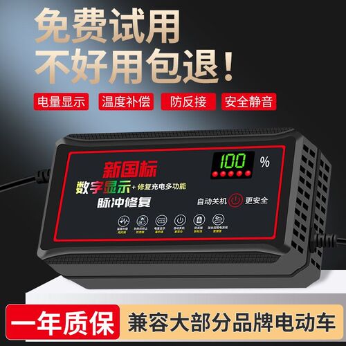 新品数显断电适用于爱玛电动车电瓶充电器48EV12AH60V20A72v30原