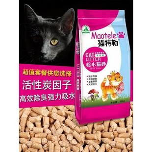 极速猫特勒天然松木猫砂活性炭猫砂强力F除臭吸水15公斤30斤特价