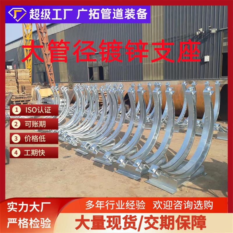 极速大管管夹式管托 水平管道管夹支座热浸镀锌钢制U管托 管廊槽