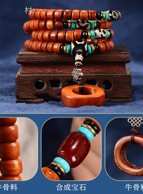 极速108颗佛珠手串 藏族饰品牛骨念珠绿松石T配饰复古文玩手链