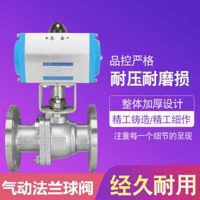 极速爆16N110断蒸汽0气动钢高温430F不锈钢64D浮P阀Q切.动C法兰球