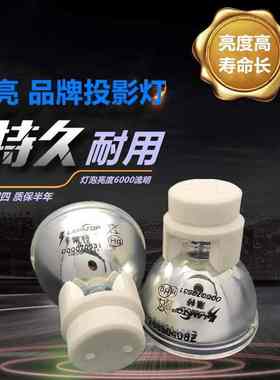 极速3dh1185hdd873st原装D适用于丽讯d803w-投影机灯泡