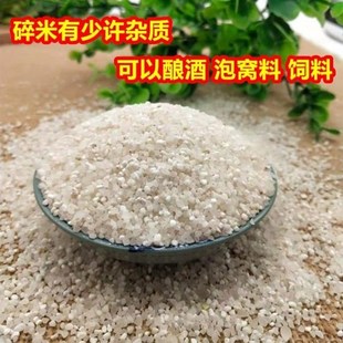 极速碎米b低价便宜米小碎米喂鸡喂鸡鸭大米低价米粘米钓鱼饵料米