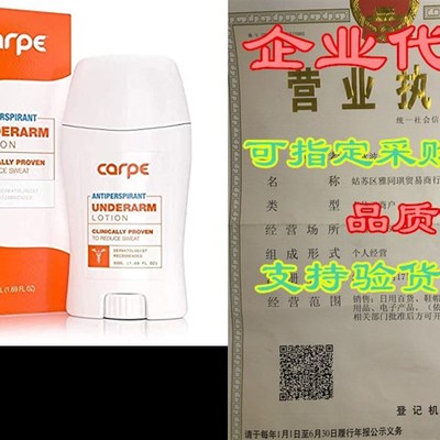 极速Carpe eUnderarm Antiperspirant and Deodorant, Clinical s