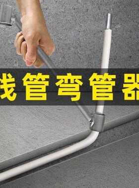 极速线管弯管器水电工电线管无死角套筒神器PVC线管Q16 20 32套筒