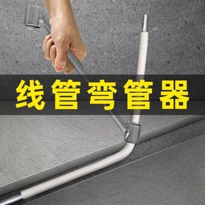极速线管弯管器水电工电线管无死角套筒神器PVC线管Q16 20 32套筒