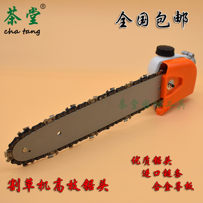速发割草机高枝锯头齿轮箱高枝汽油机伐木锯头总成12寸导板链条多