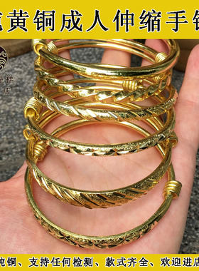 极速纯手工紫铜满天星纯铜手镯 扭D花黄铜镯子 大人伸缩镯子手圈