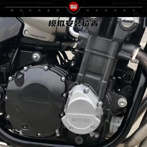 新品适用本田CBi1300 1300S CB1100 改装摩托发动机左右保护边盖