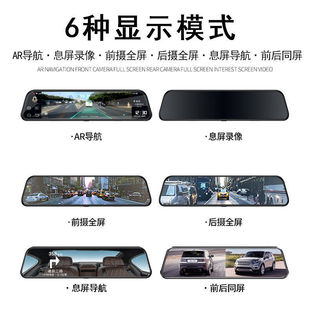 极速新款 12寸ARm实景导航云镜行车记录仪电子狗流媒体倒车高清夜