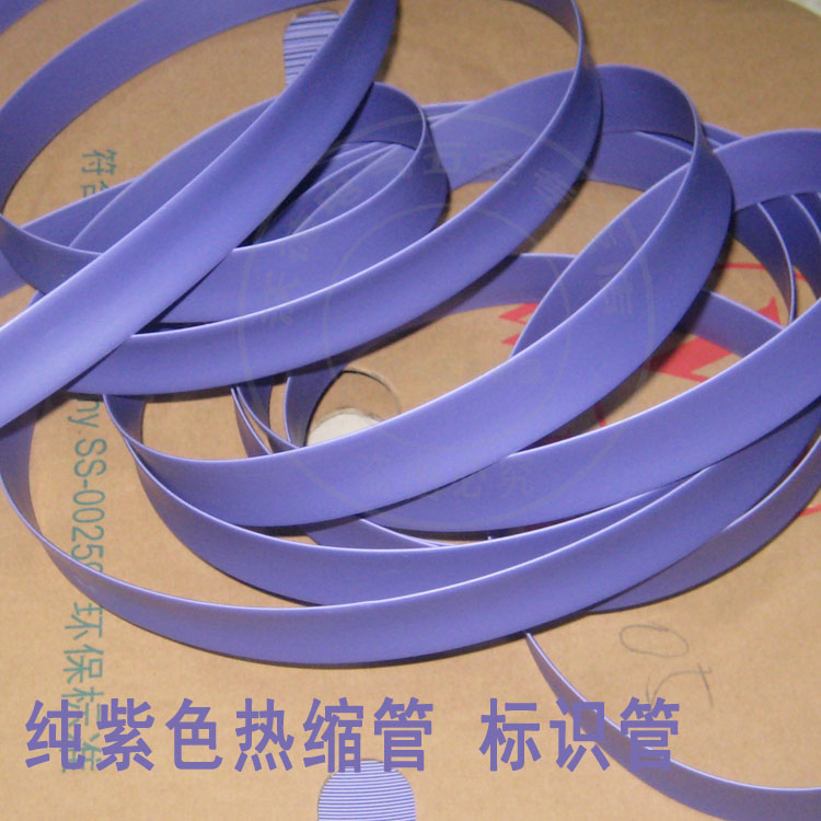 沃尔热缩管 绝缘套管环保阻燃棕灰橙紫咖啡橘色可选K12356810-30M