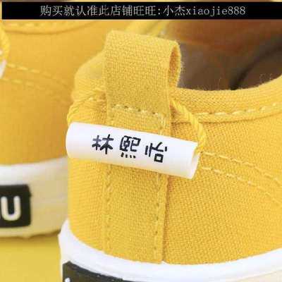 极速衣物衣服上学防水幼儿t园鞋子用名字圈物品记号标签贴标签订
