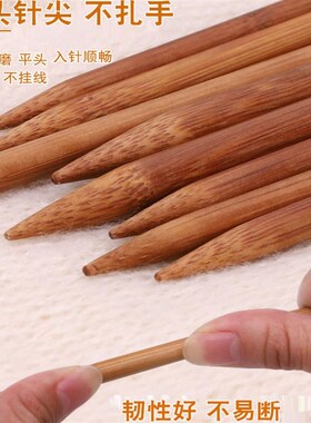 极速36cm毛g衣针碳化竹针粗针直针棒针套装编织围巾帽子毛衣毛线