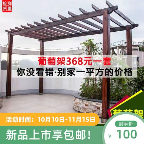 新品葡萄架阳台庭院凉亭户u外碳化樟子松塑防腐木条菠萝格地板工