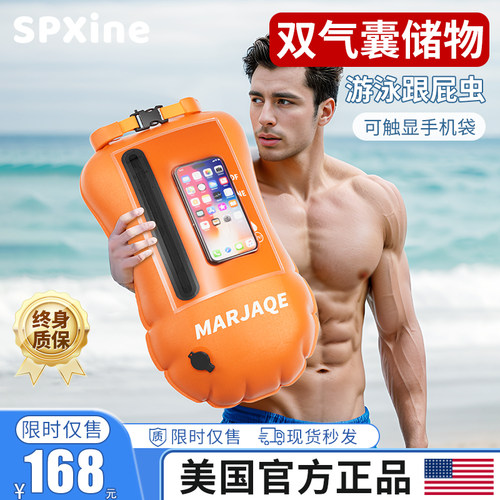 极速跟屁虫游泳专用气囊可储物户外安全成K人防溺水救生圈包浮标