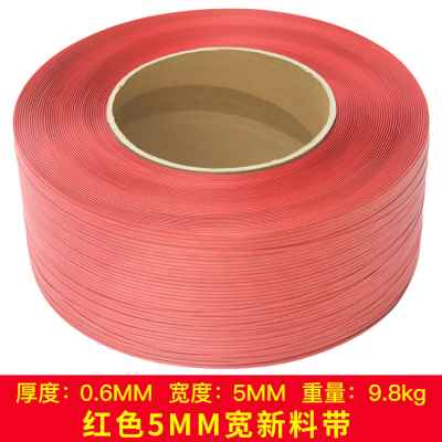 新品新品打包带全新料透明热熔塑料带pp带自动打U包机半自动商用