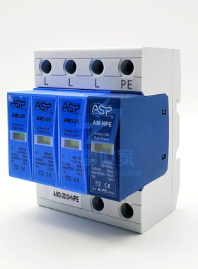 极速雷迅防雷dASP电源AM3-20/3+NPE(FLD3-20/3+NPE)浪涌保护器,可