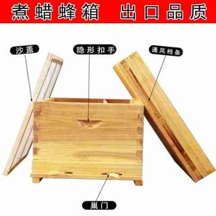 新品煮蜡蜜蜂蜂箱全套中r蜂意蜂养蜂工具标准专用杉木十框平箱包