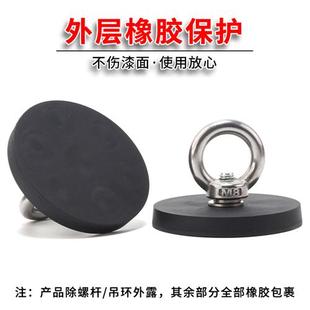 极速包胶磁铁吊环不伤漆强磁吸盘不锈钢吊环强P磁包胶吸盘强磁打