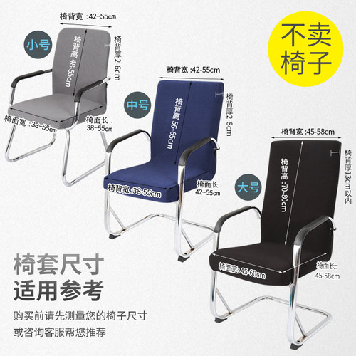 新品工字弓形椅套电脑老板椅全包加大码会议室防水办公Z座椅套旧