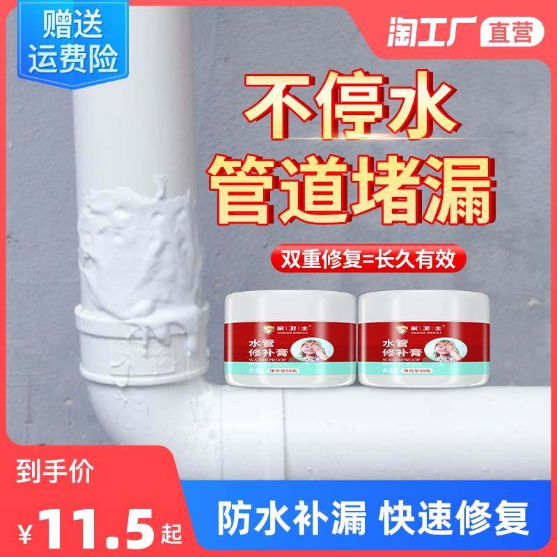 极速ppr水管堵k漏胶带修补胶防水胶补漏pvc神器下水管道漏水堵密