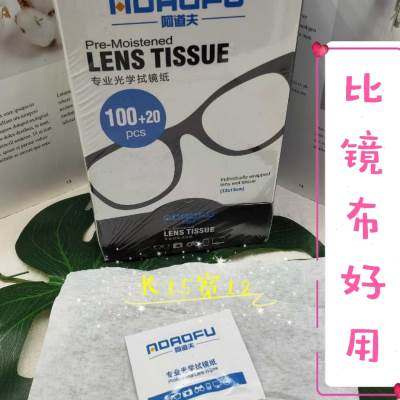 极速阿道夫镜片擦拭纸眼镜纸湿z巾镜头屏幕清洁镜片学生新乐学镜