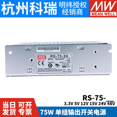 开关电源S-753.3V5V12V15V24V48V75W稳压ES变压器S-50