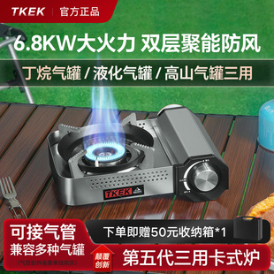 卡磁爐瓦斯?fàn)t卡斯?fàn)t野外燃?xì)庠顮t具炊具露營(yíng)裝 備 爐戶外便攜式 卡式