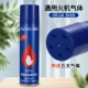 Blue Mingyang 200 мл [высокая чистота Butane может быть использован непосредственно для зажигания без стояния]