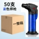 Blue Spray Gun 50 (One Box) Супер доступный