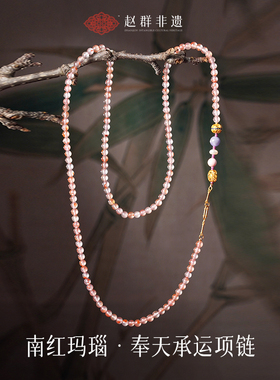 原创设计[奉天承运]国风南红玛瑙项链蓝宝石女王贝手串