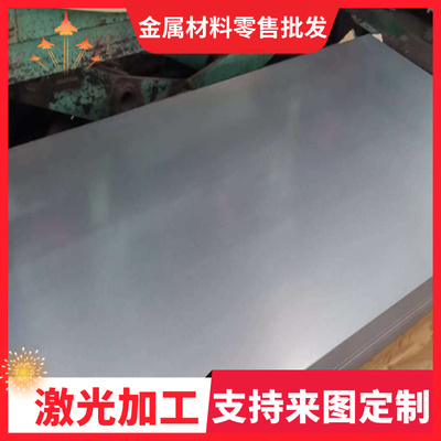 SPFC390M JSC780P汽车结构钢MJSH370J钢板BR1500HS冷轧板SS2642