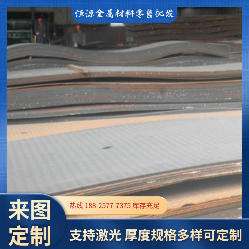加工DC03板钢S355MC板汽车酸洗钢板HC380LA冷轧板卷钢带BS700MC