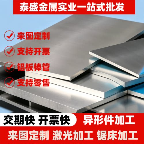 ZL108 ZL109 ZL207 ZL110 ZL301压铸铝ZL303 ZL305 ZL401铝板铝棒