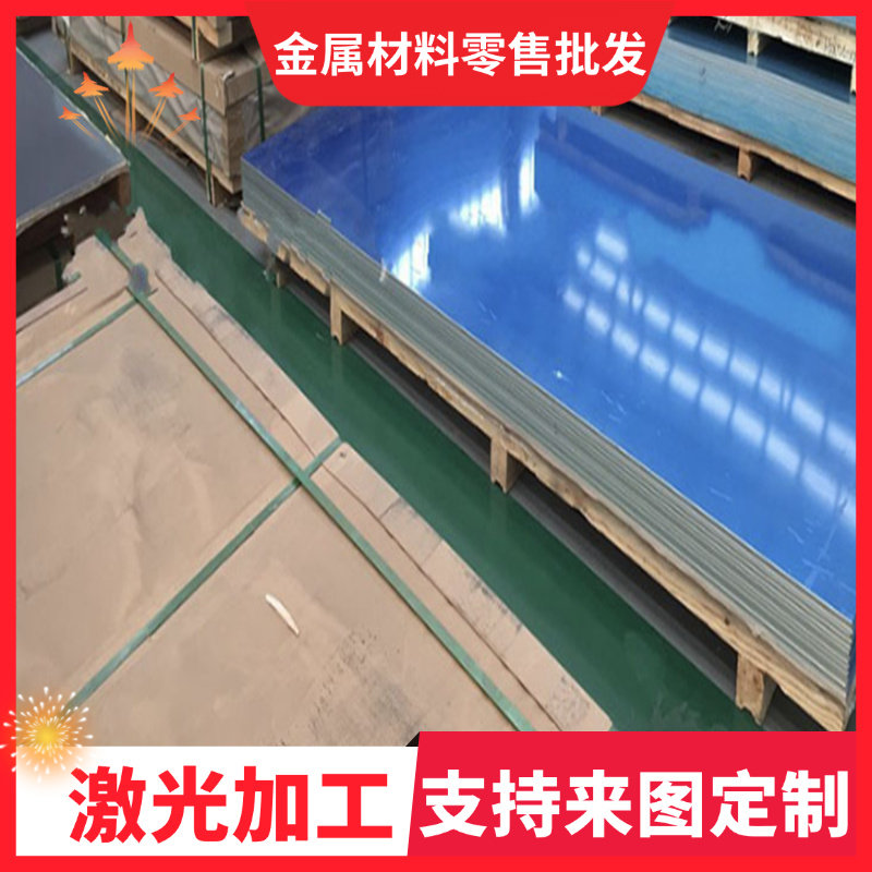 EN AW-5005 5056 5182铝板厚1毫米2毫米3毫米4毫米5754贴膜铝板