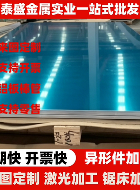 4043A 6111铝板铝棒2218 2030 AL5052铝合金管Y112 6N01 6A01铝排
