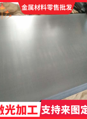 SPCC/DC01/ST12/Q235A/Q195/Q275/45#/08AL冷轧钢板铁皮铁板激光