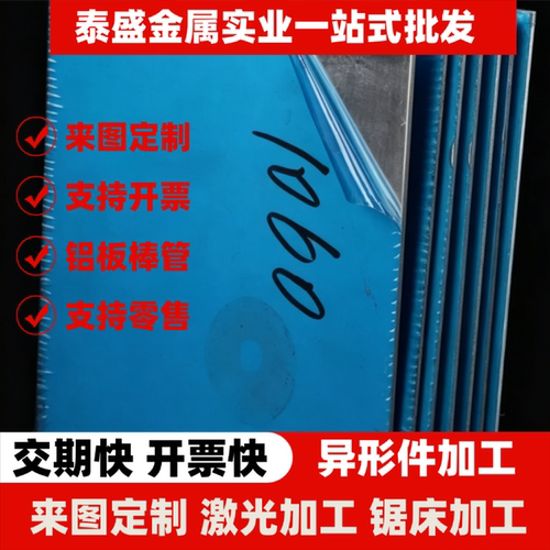 5052铝板7075 6063铝块6082 5083薄板7050 6061 3003 2A12中厚板
