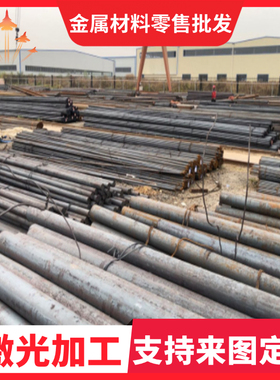 1.0528 1.0214圆棒1.0312 1.0234带1.0347 1.0330 C55E4钢板SMK22