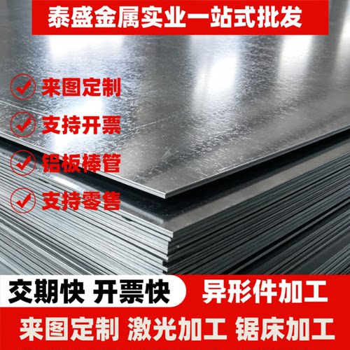 1060纯铝板薄铝合金片0.50.81 1.5 2.5-20mm零切激光切割加工定制
