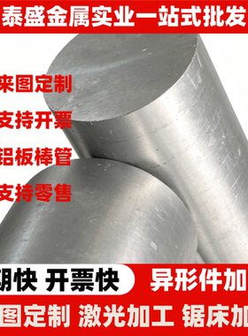 1050A 1070 1060铝板3003-H14 3A21 6101 6063T6贴膜铝板2024铝棒