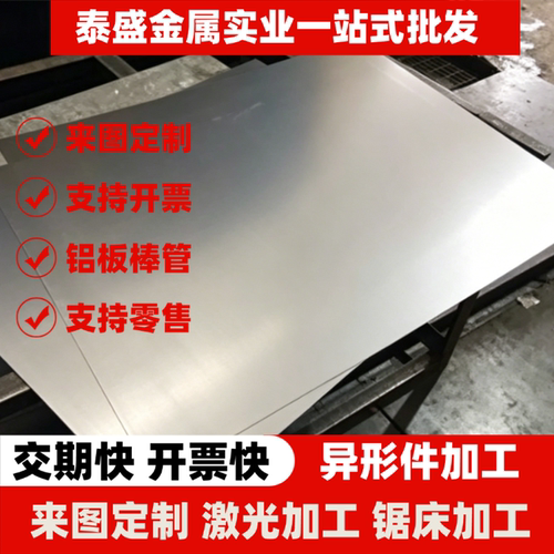 1060 3003 5052 6061O态铝板H14/H24/H32/H340.5 1 1.2 1.5 2 3mm